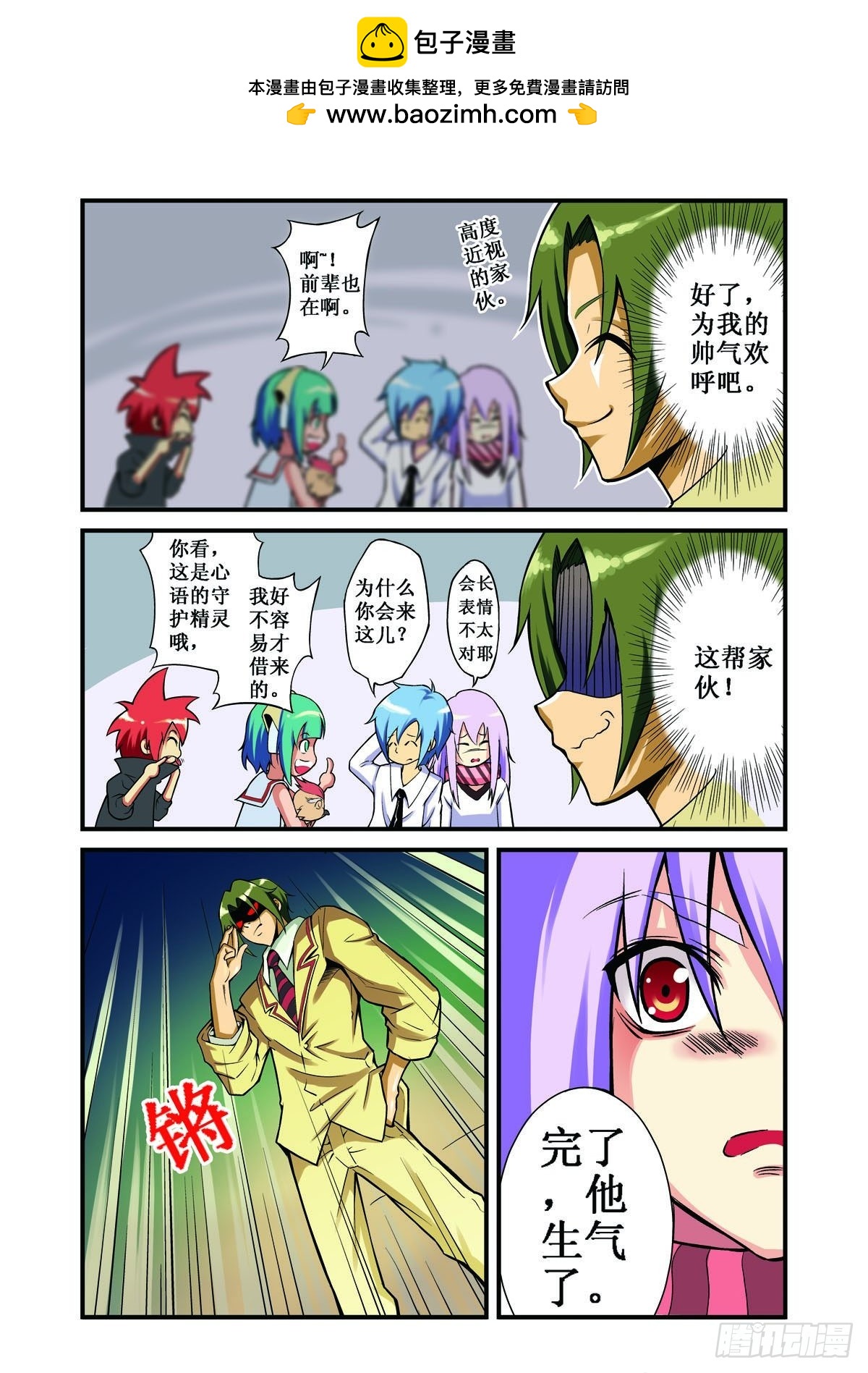 第15话-第14话