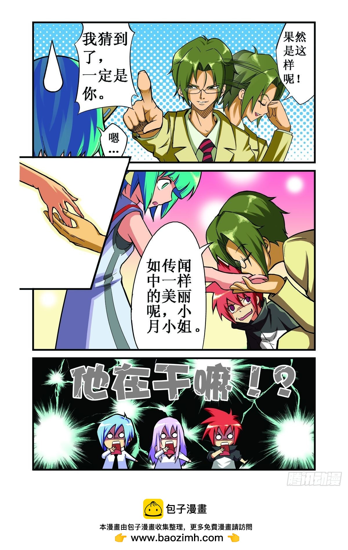 第15话-第14话