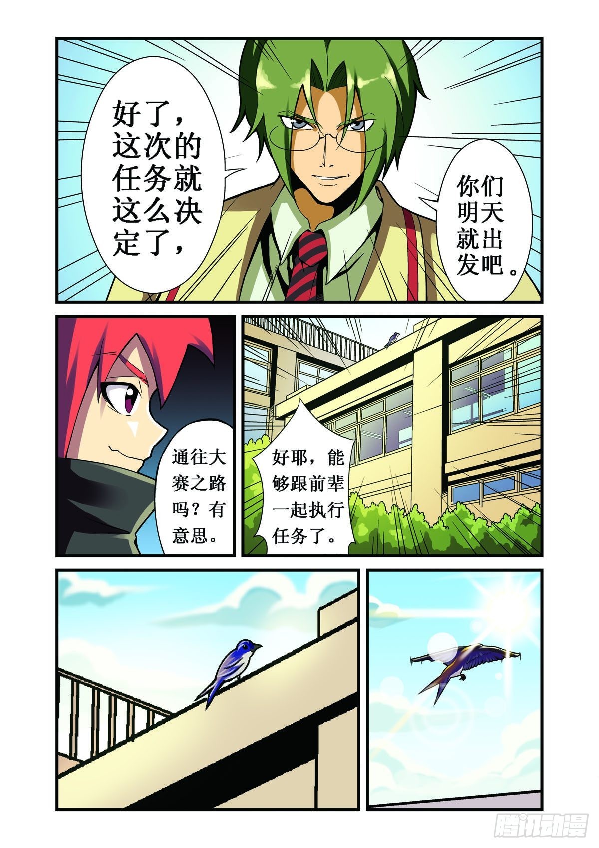 第17话-第16话
