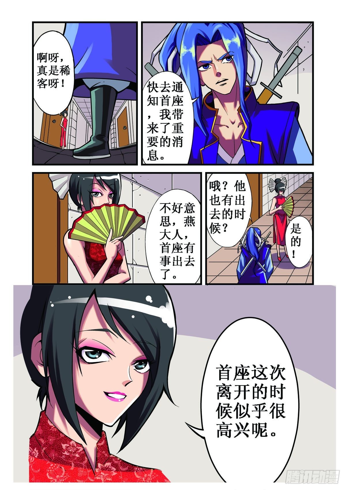 第17话-第16话