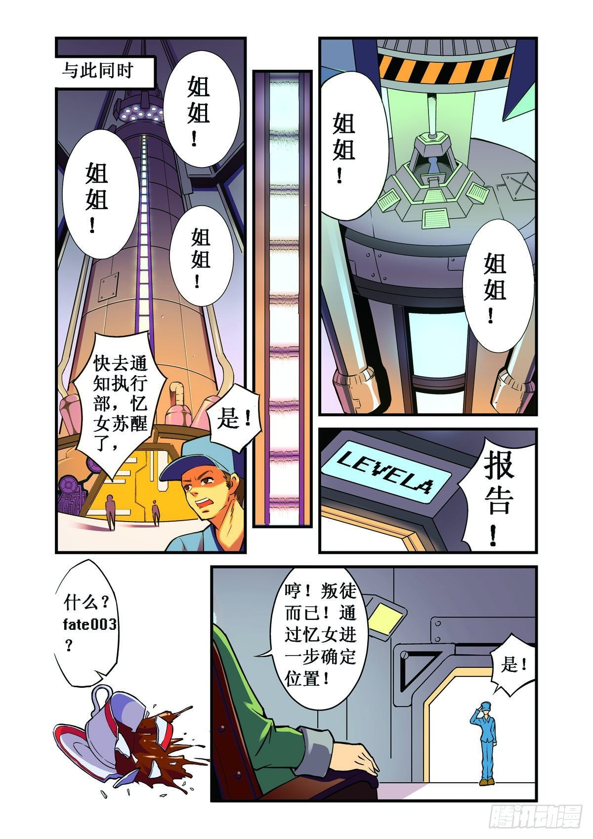 第17话-第16话