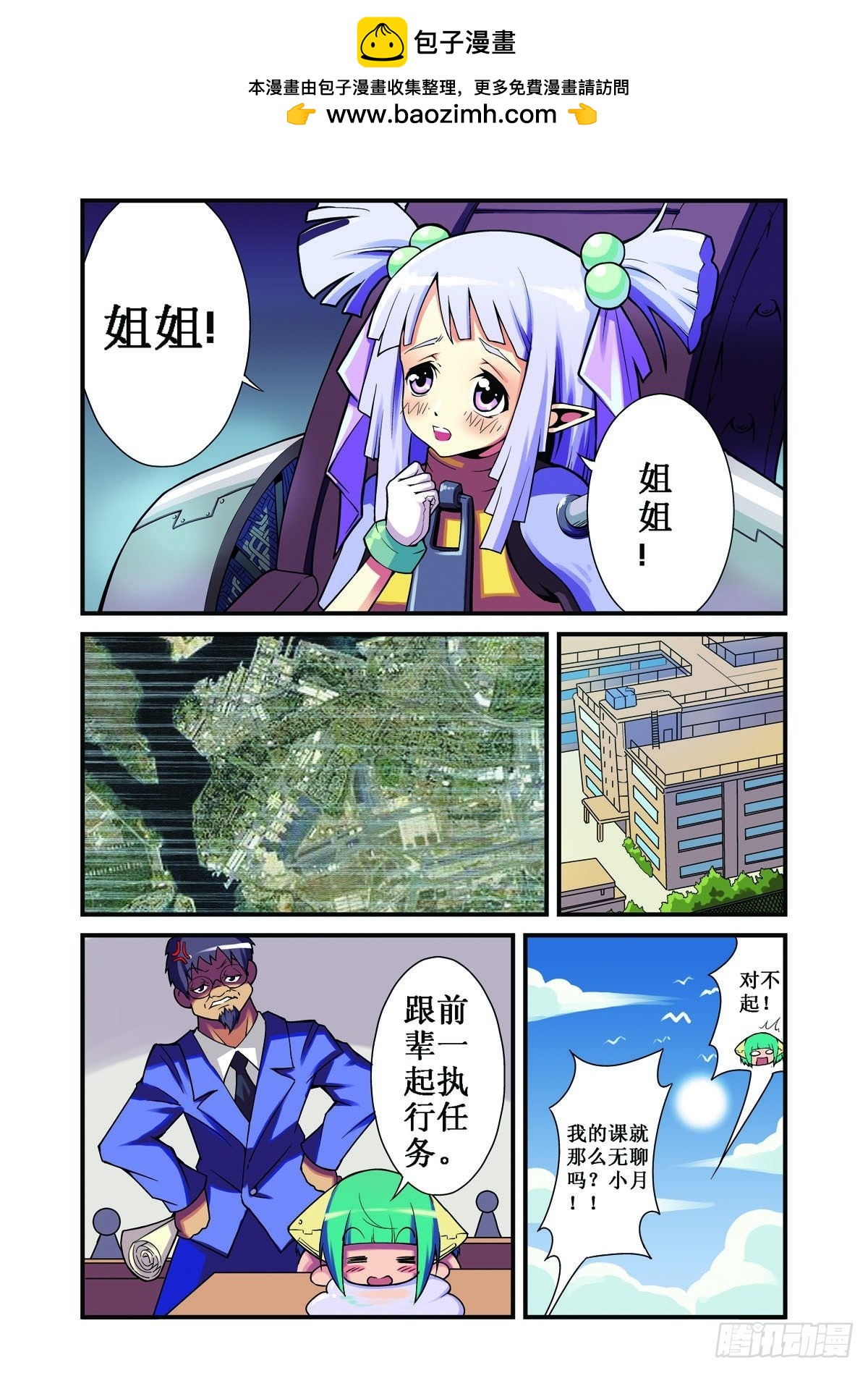 第17话-第16话