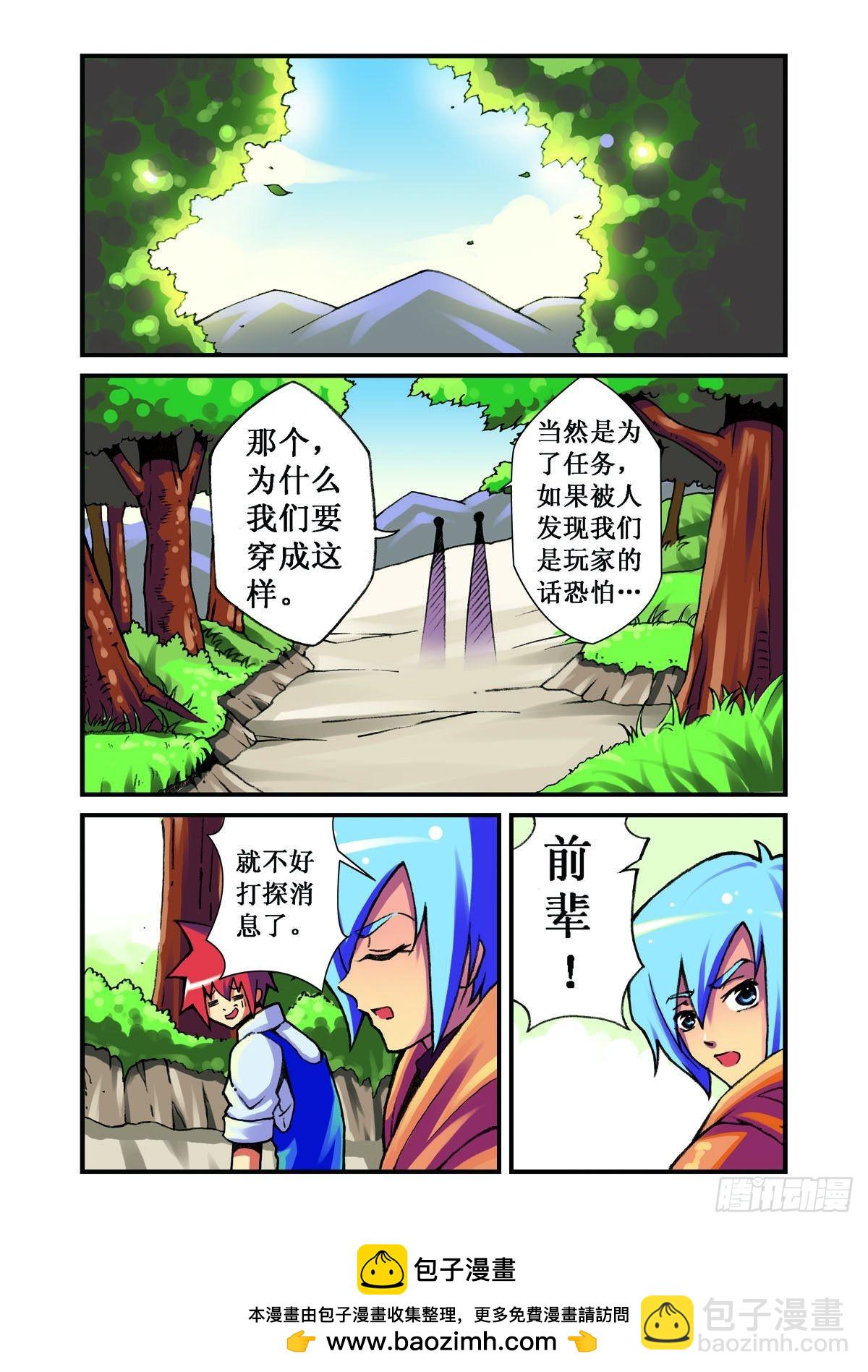 第17话-第16话