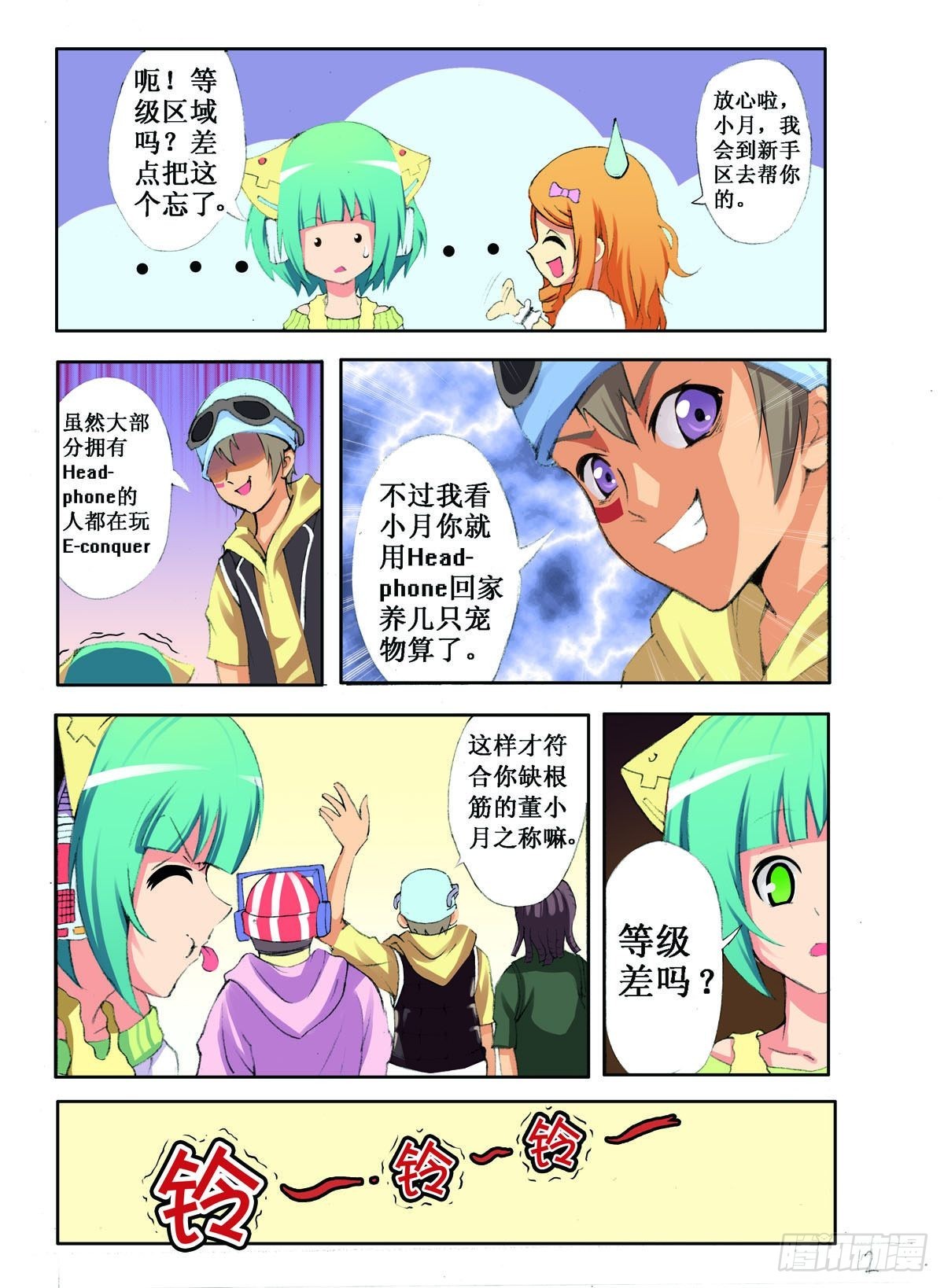 第3话-第2话