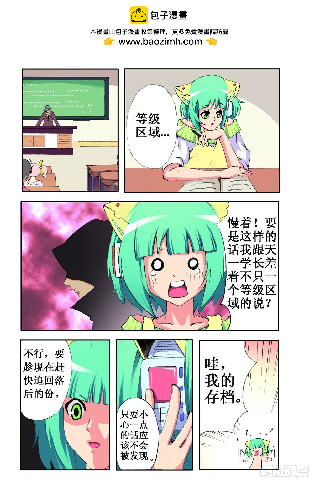 第3话-第2话