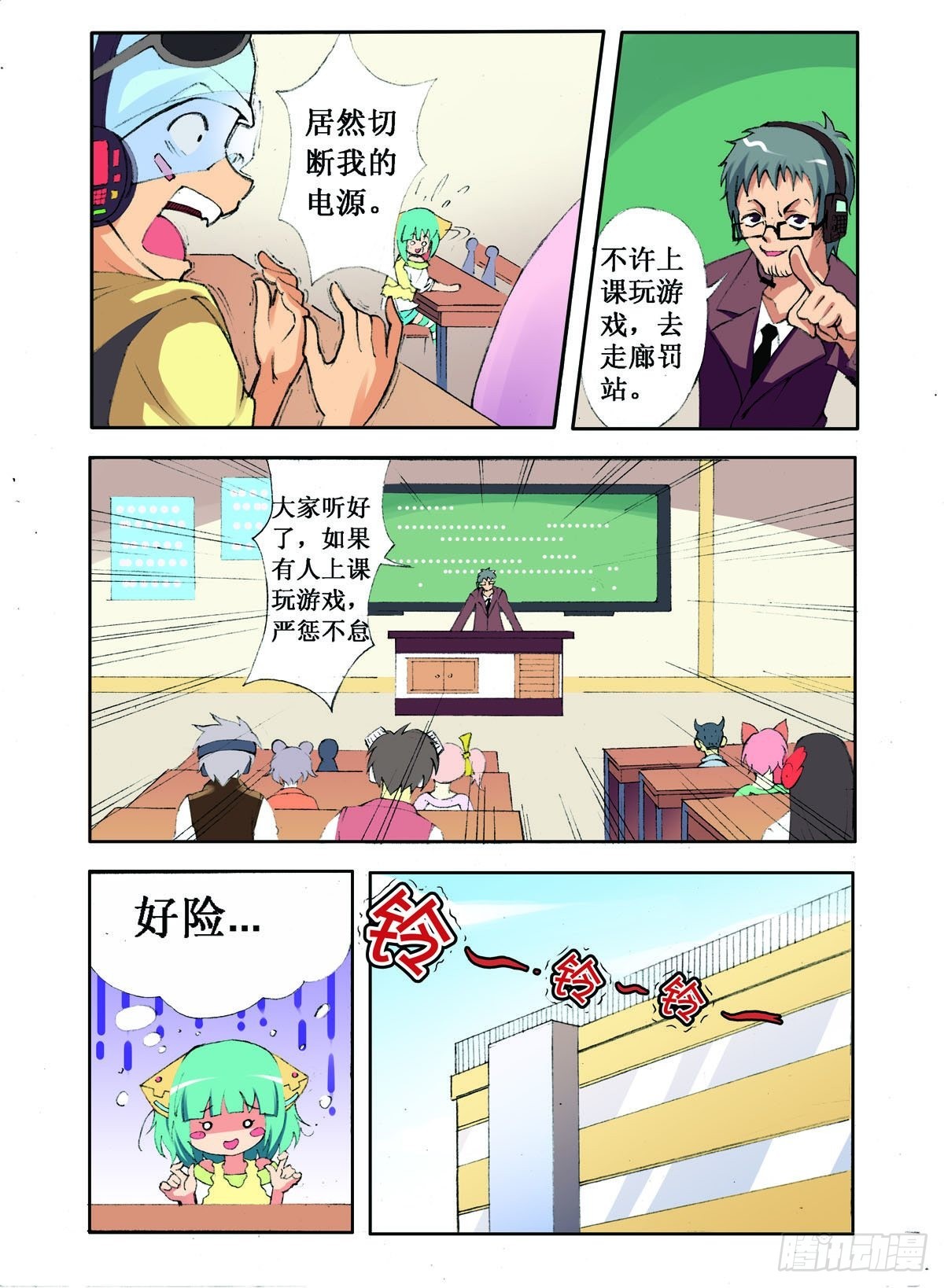 第3话-第2话