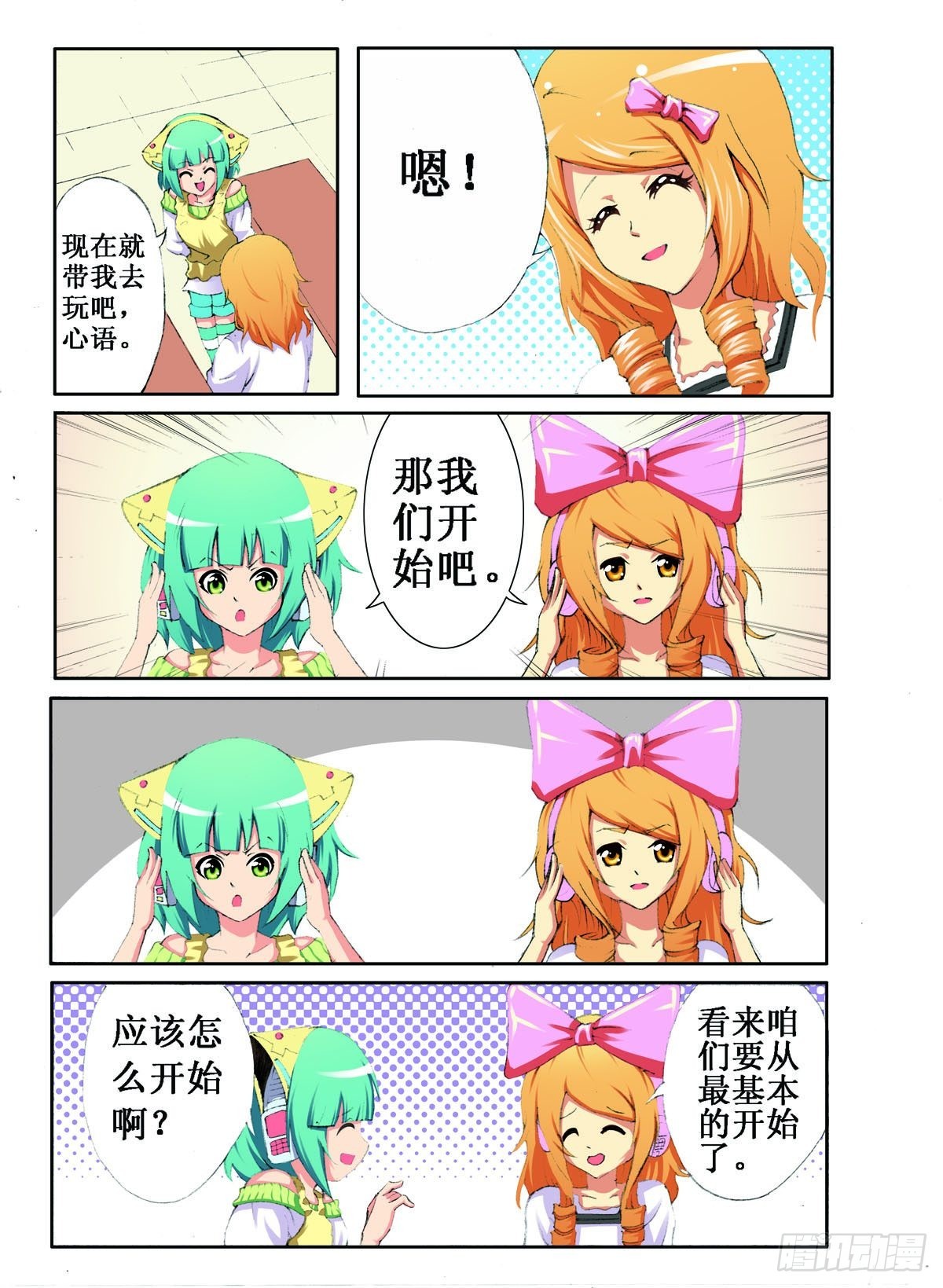 第3话-第2话