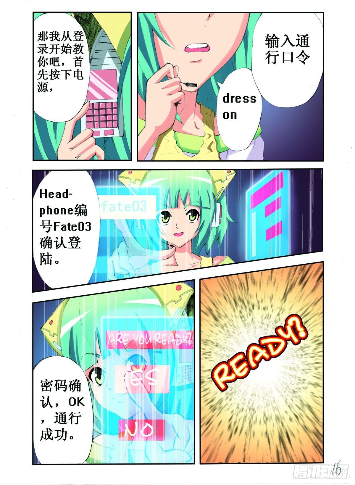 第3话-第2话