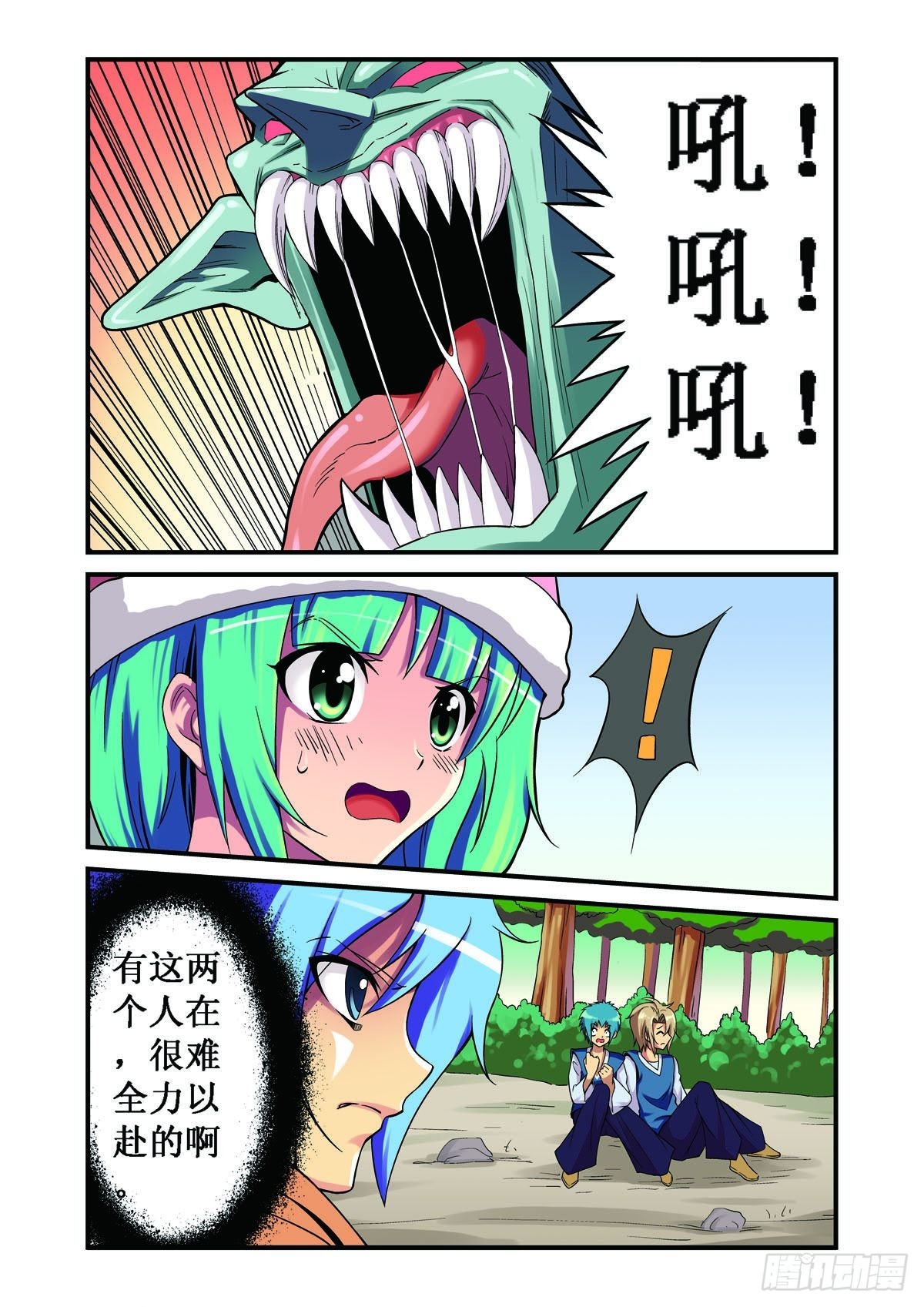 第21话-第20话