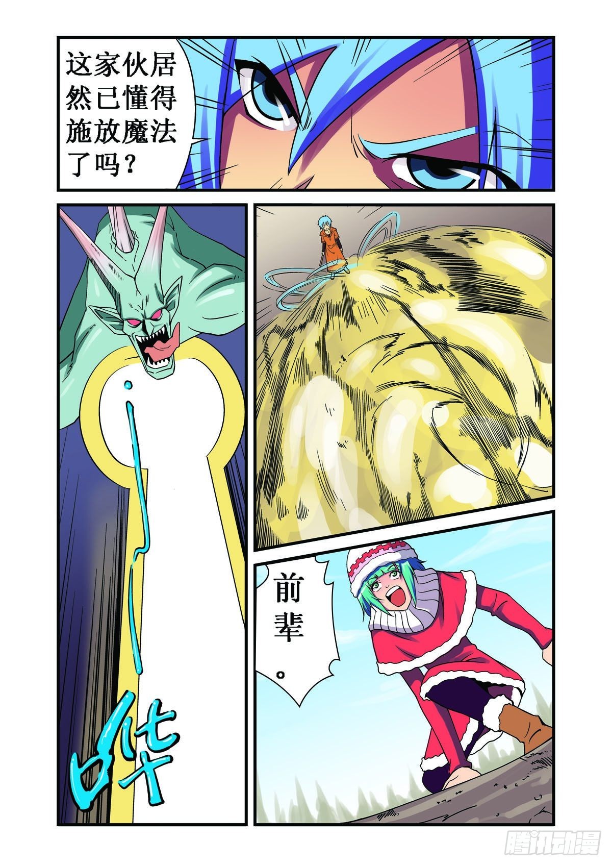 第21话-第20话