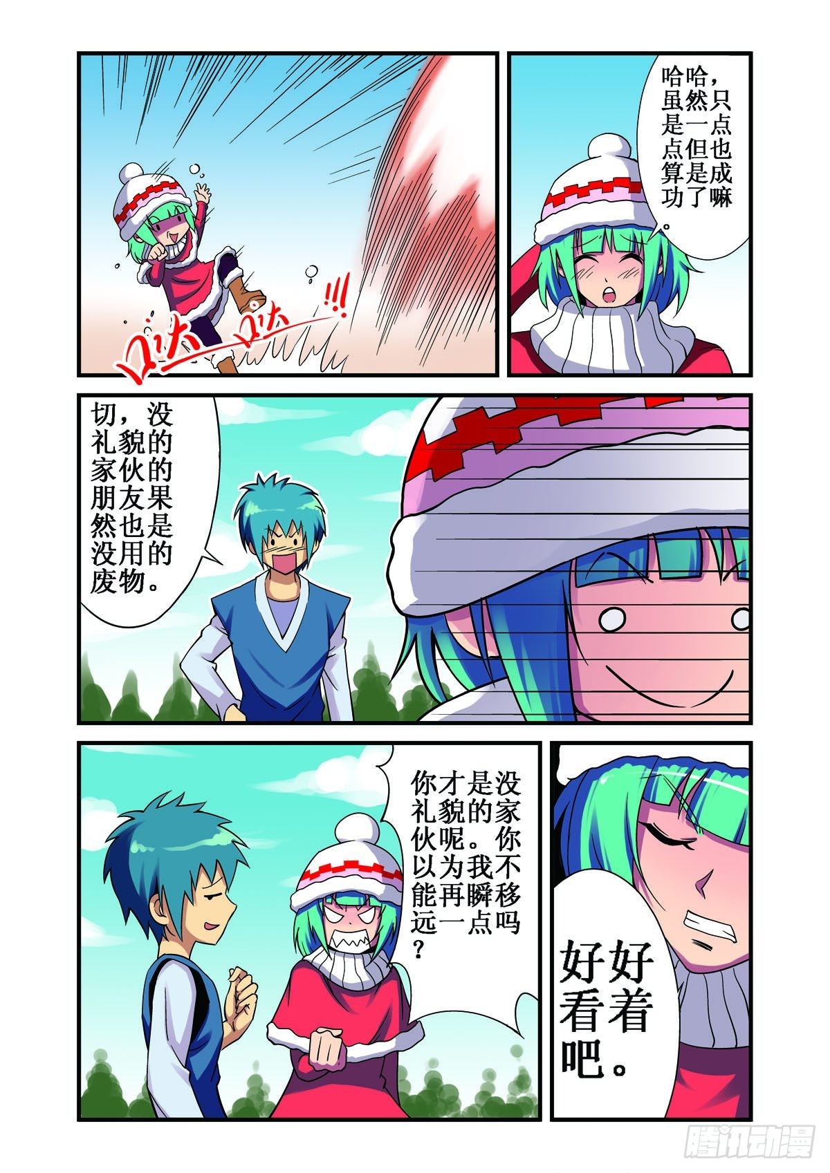第23话-第22话