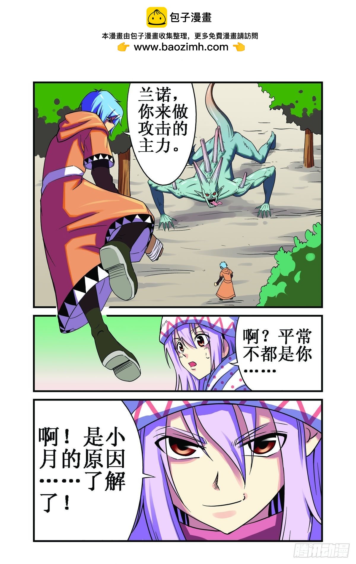 第23话-第22话