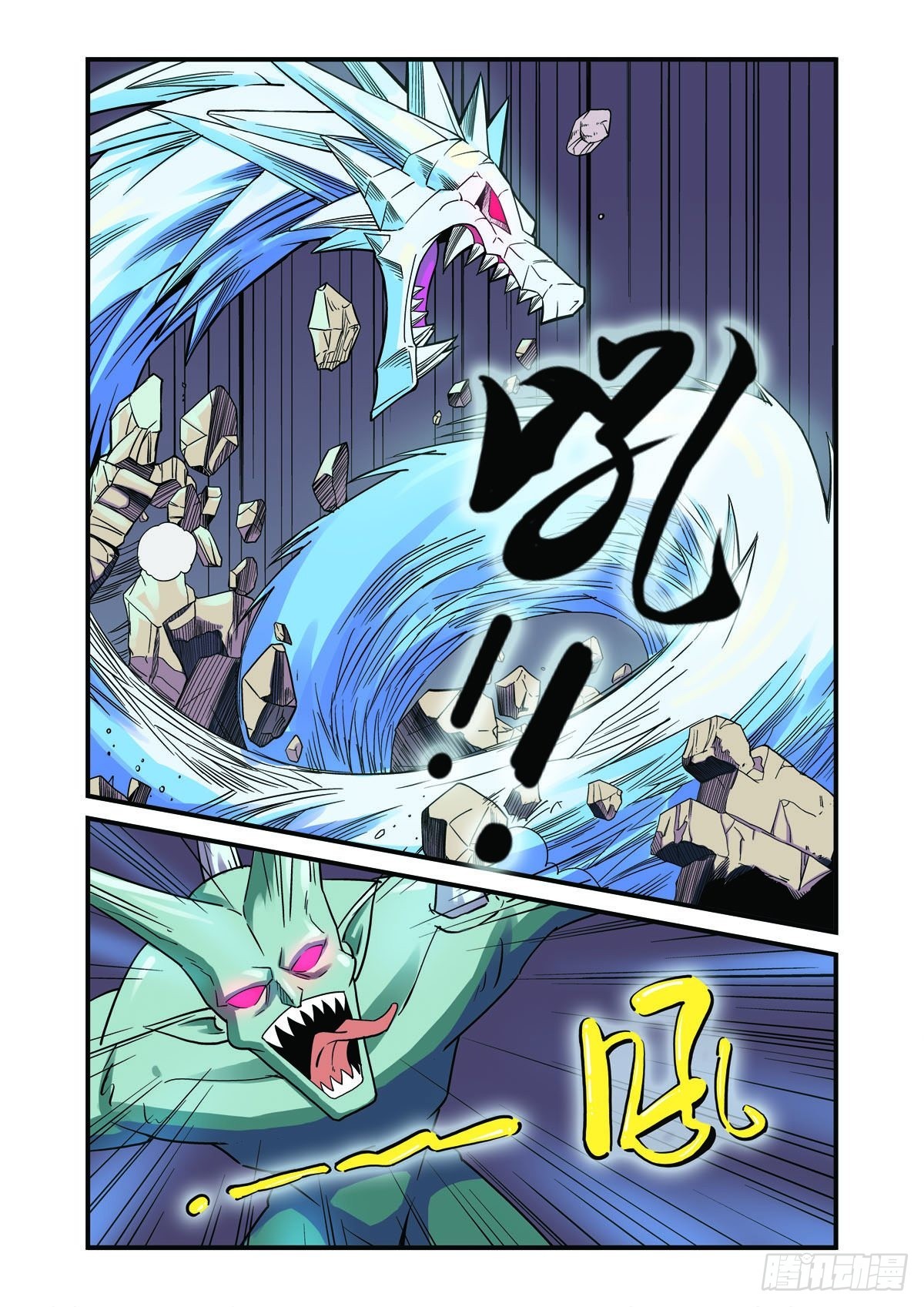 第23话-第22话
