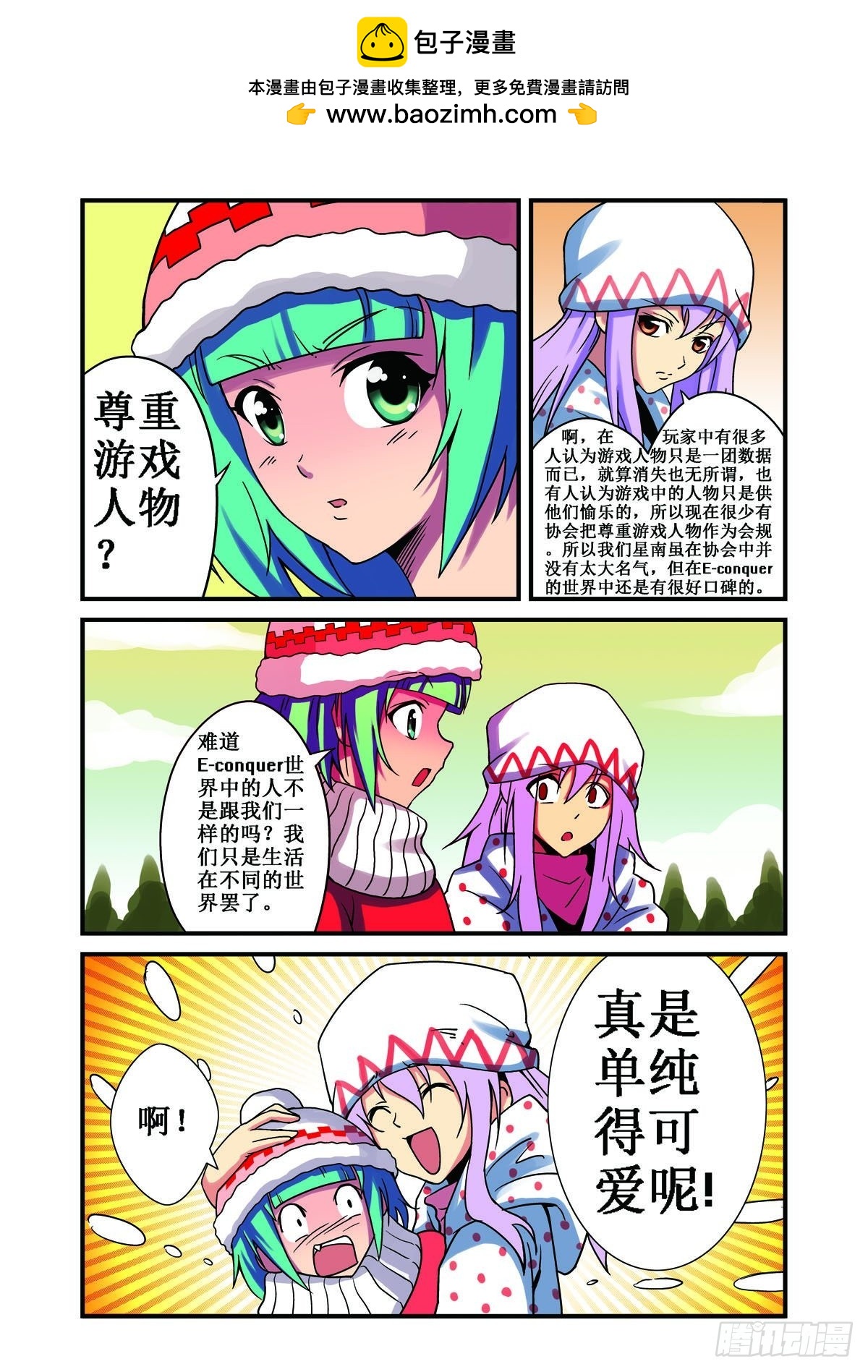 第25话-第24话