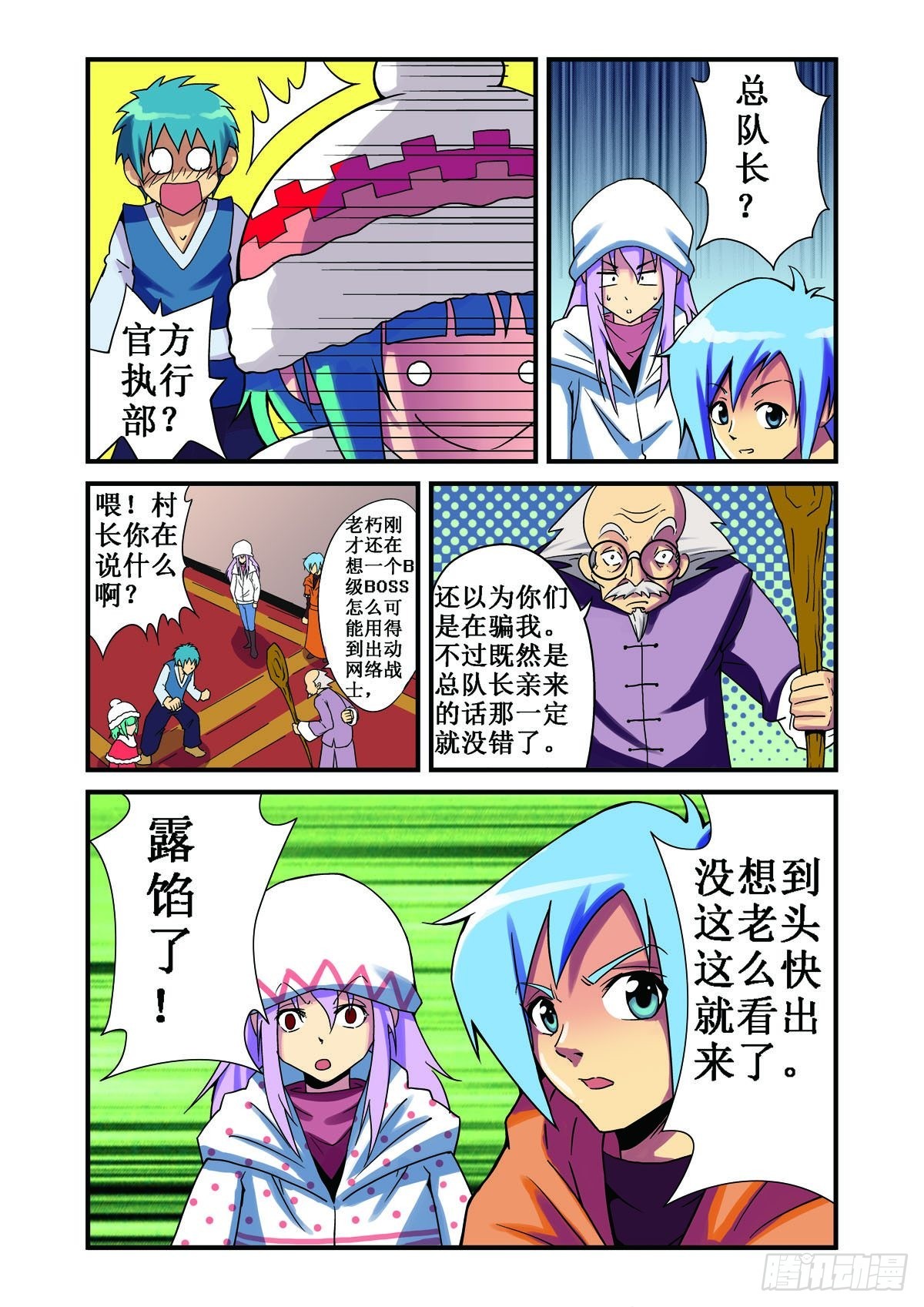 第25话-第24话