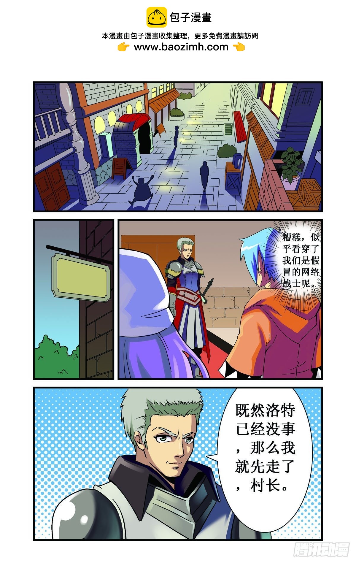 第27话-第26话