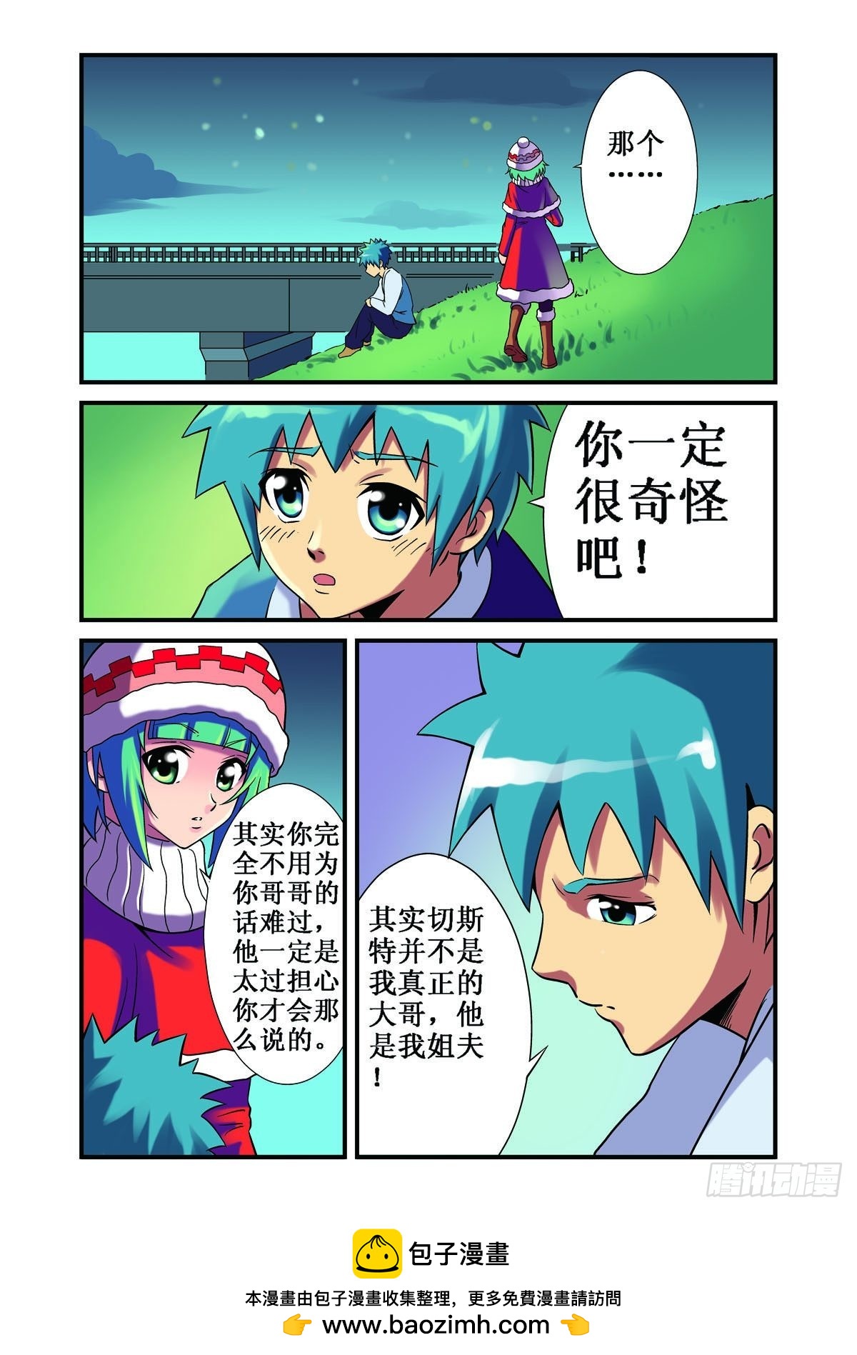 第27话-第26话