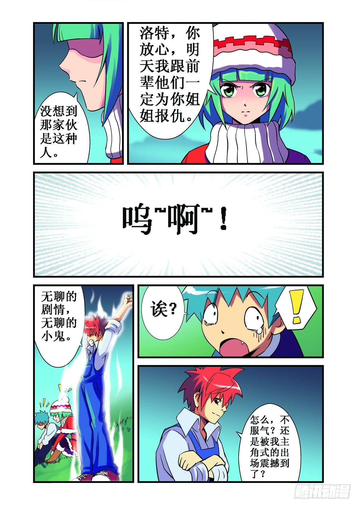 第29话-第28话