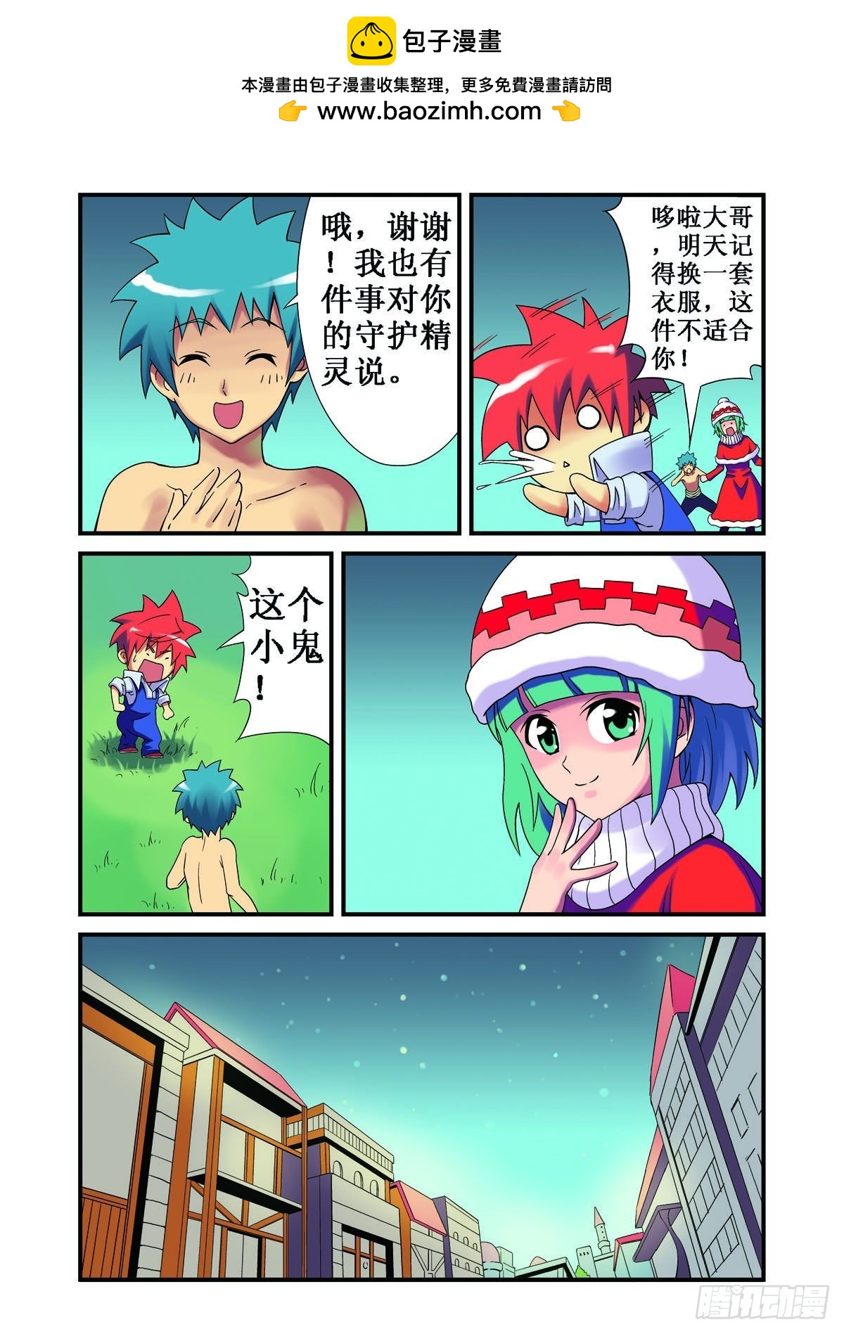 第31话-第30话