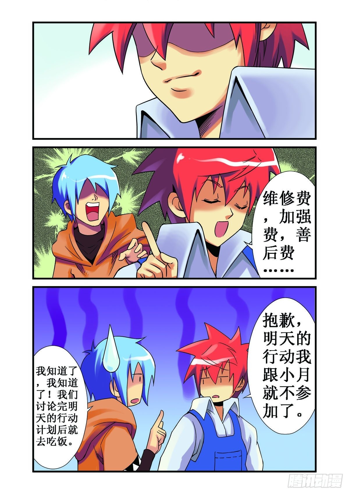 第31话-第30话