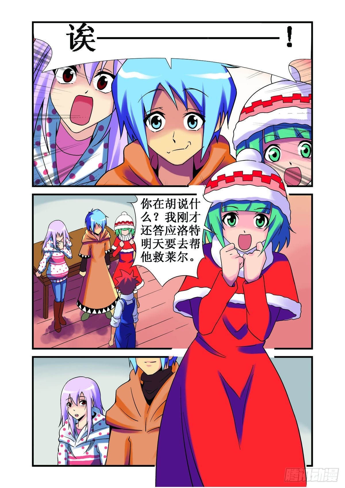 第31话-第30话