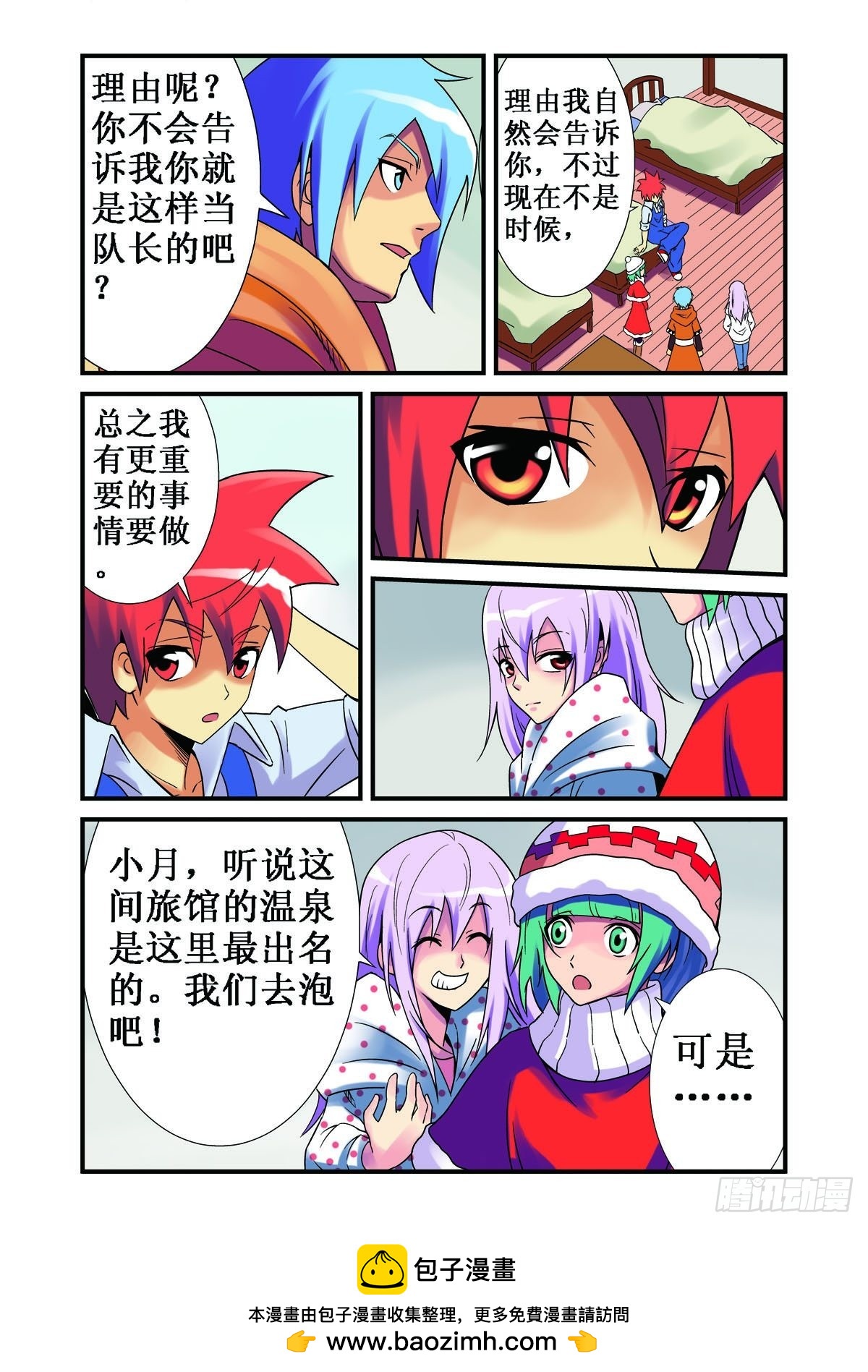第31话-第30话