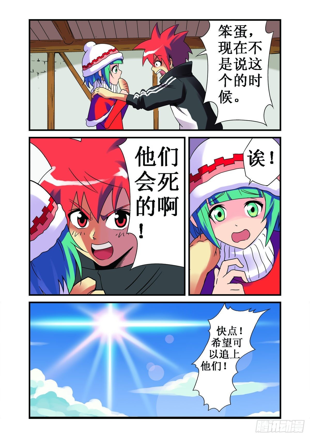 第33话-第32话