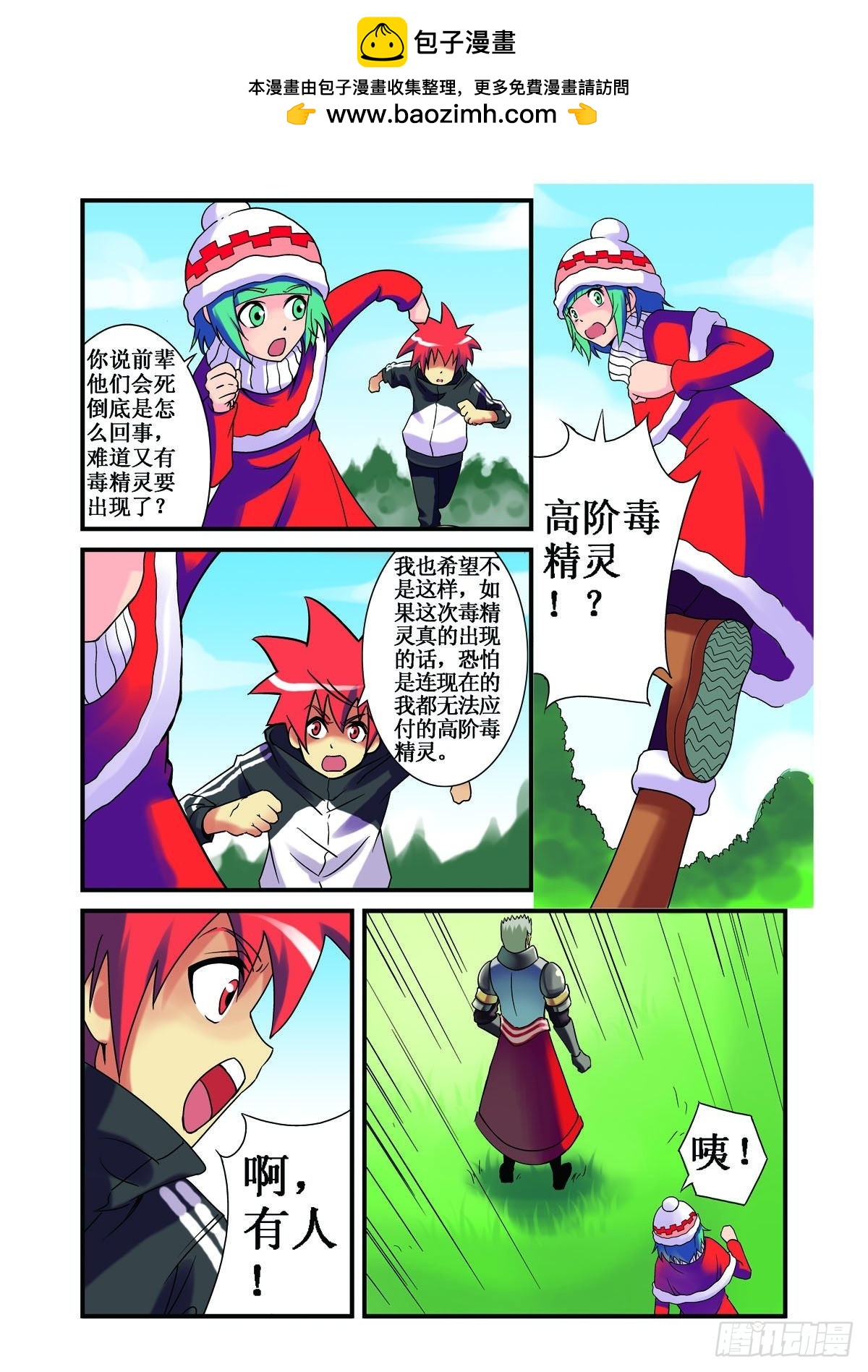 第33话-第32话