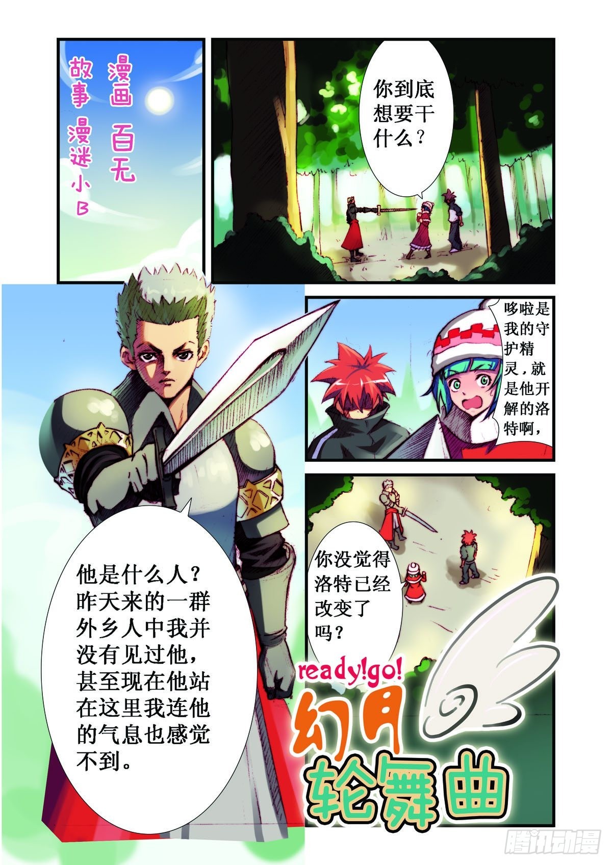 第33话-第32话