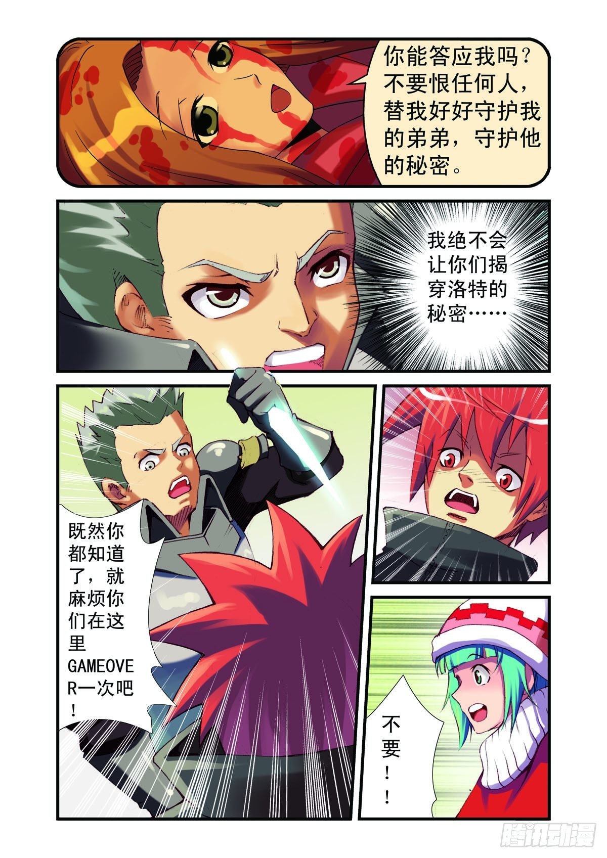 第35话-第34话