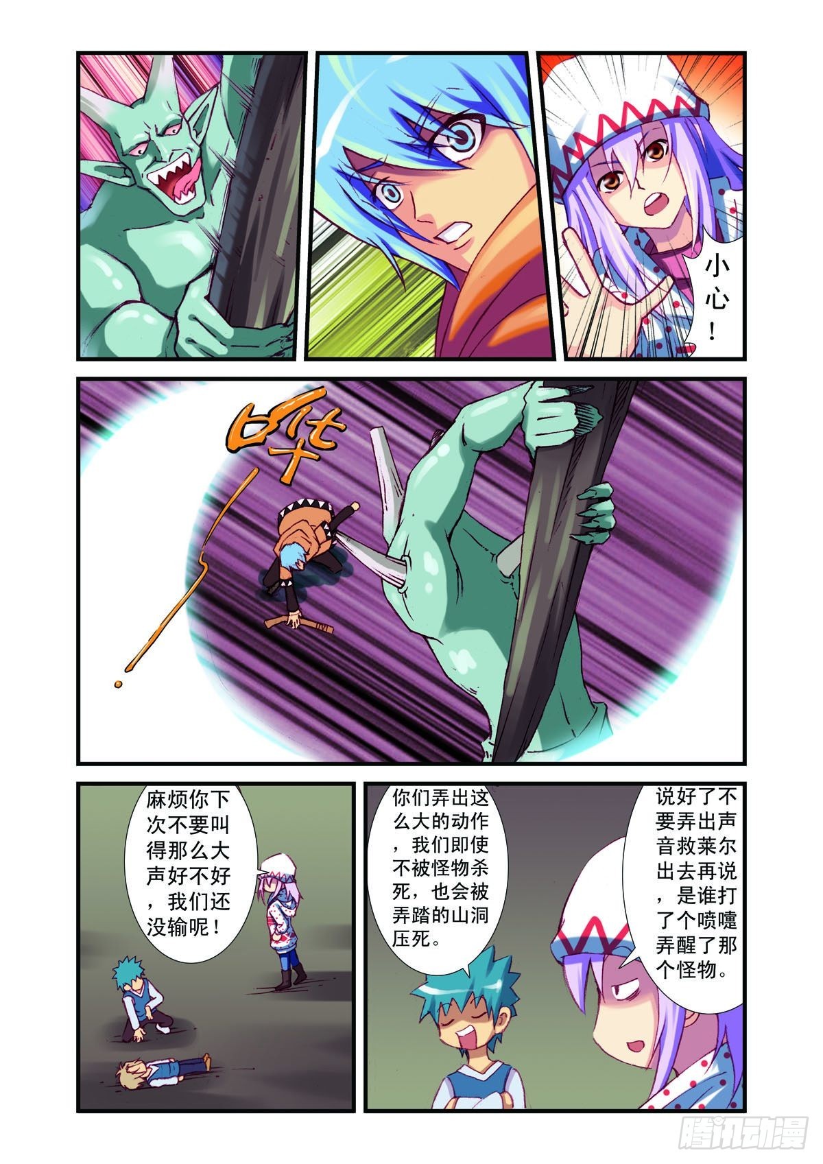 第35话-第34话