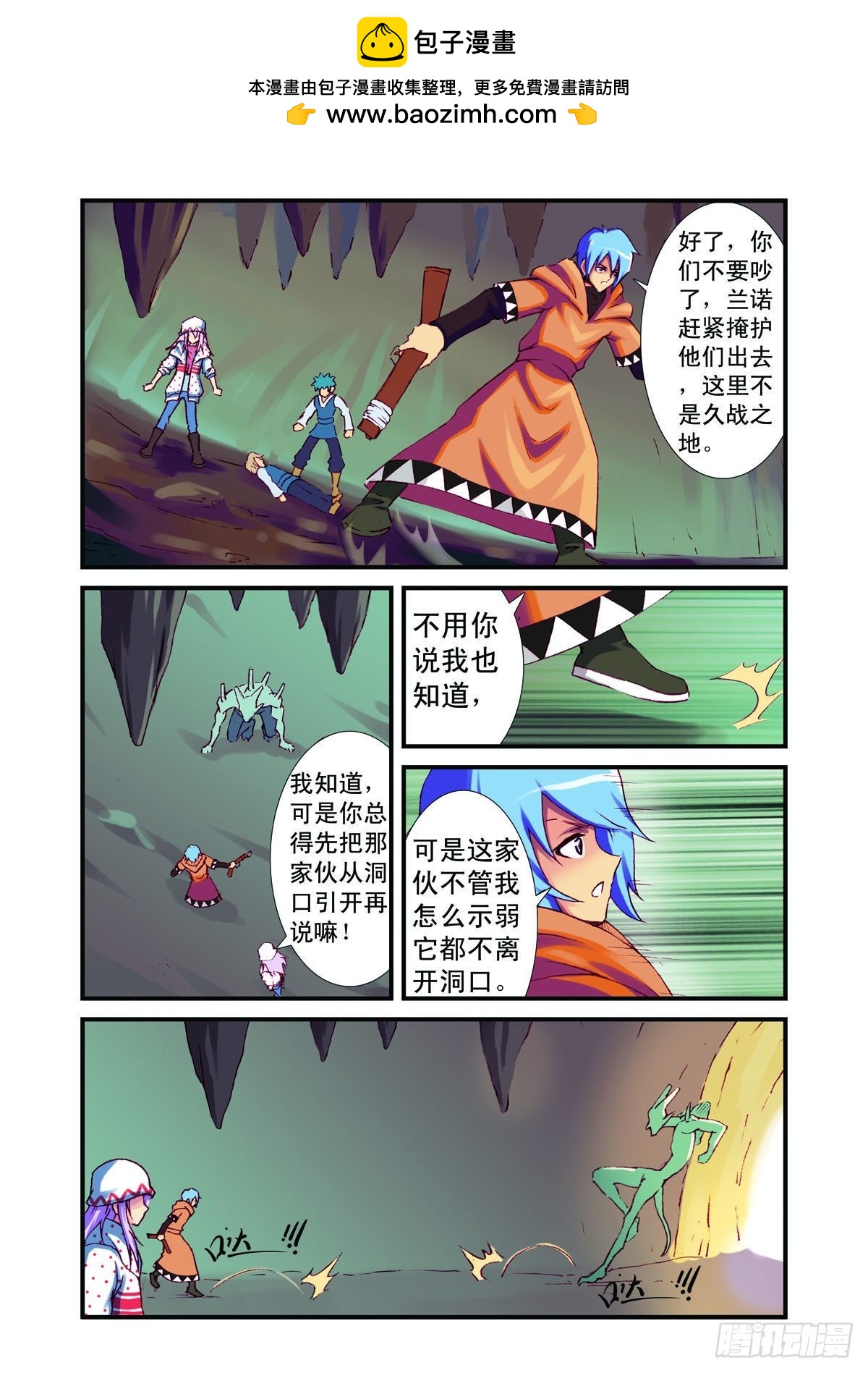 第35话-第34话