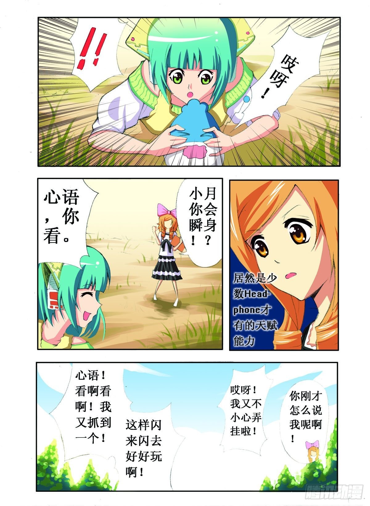 第5话-第4话