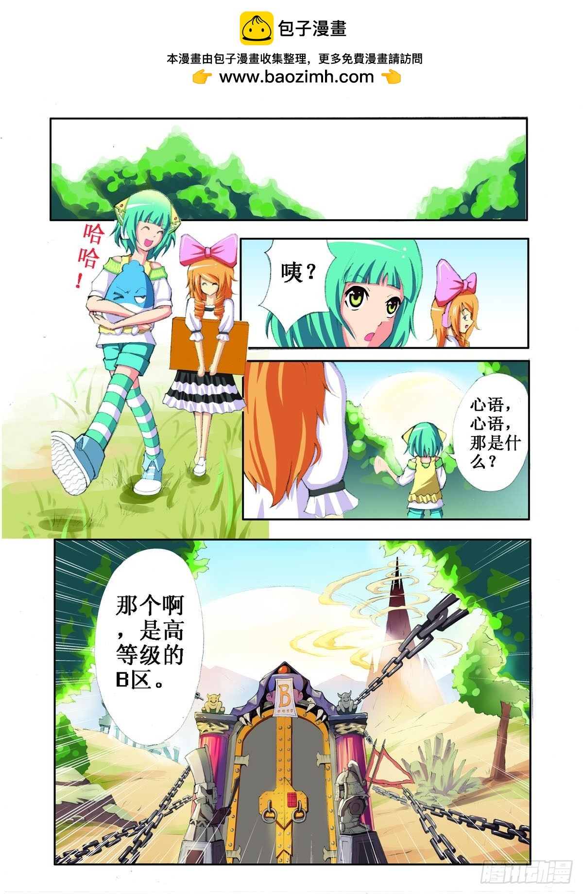 第5话-第4话