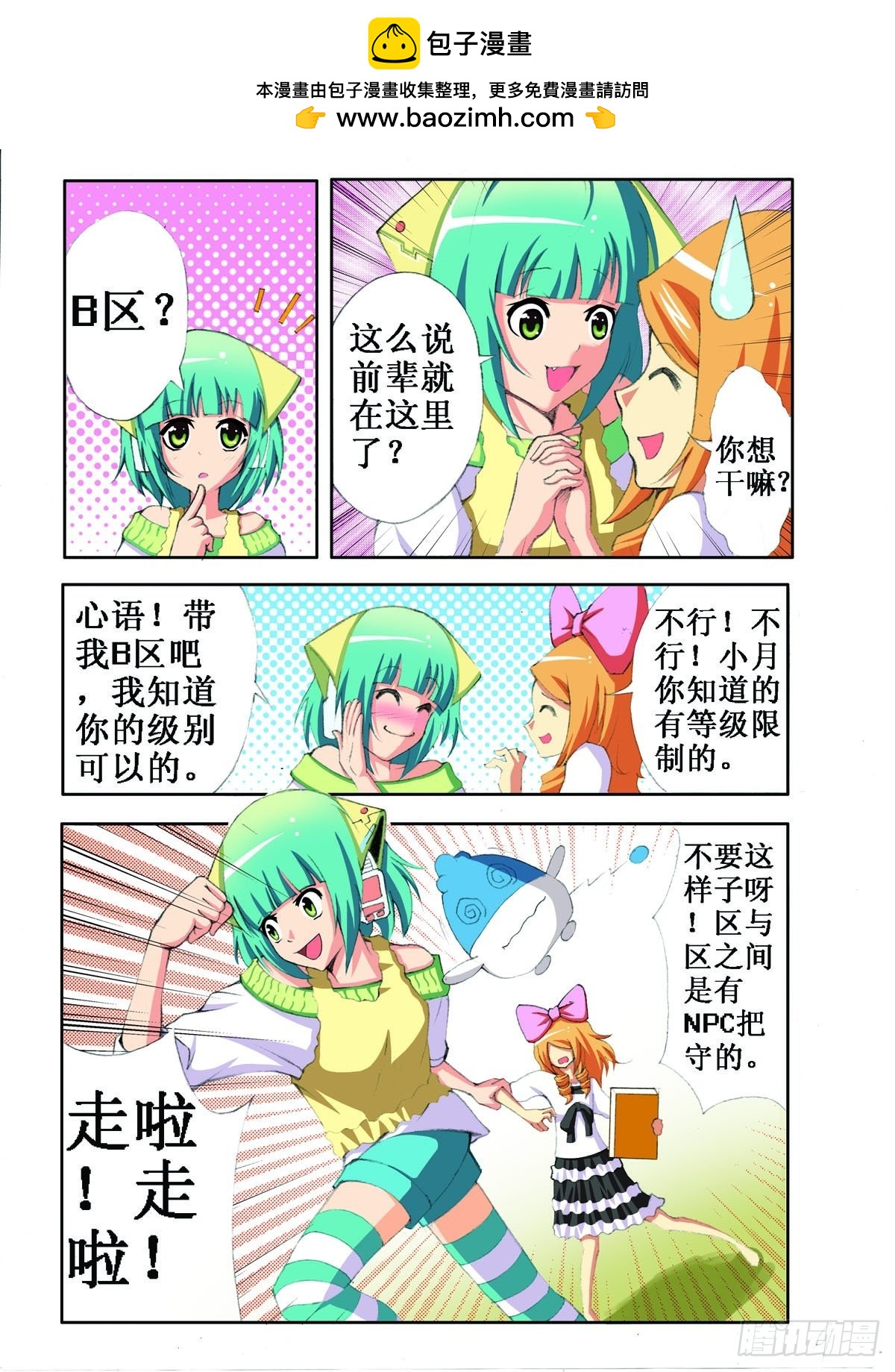 第5话-第4话