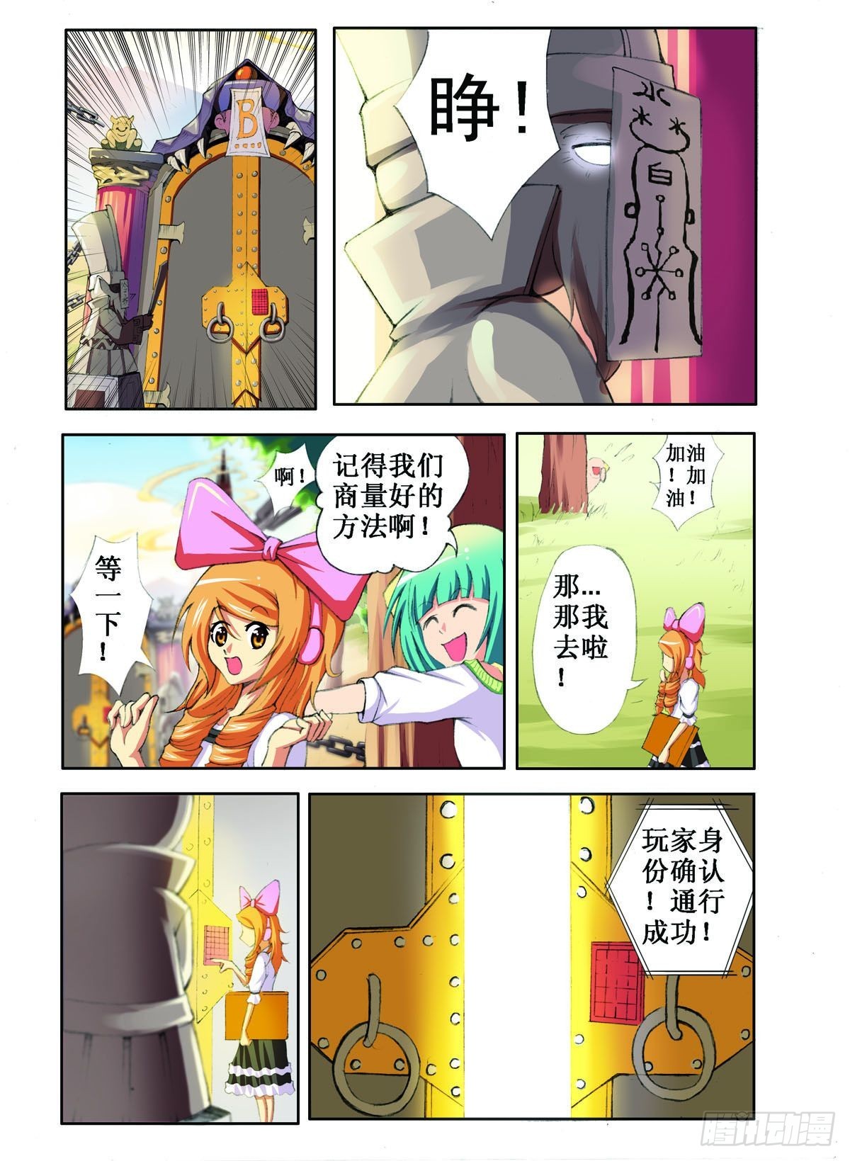 第5话-第4话