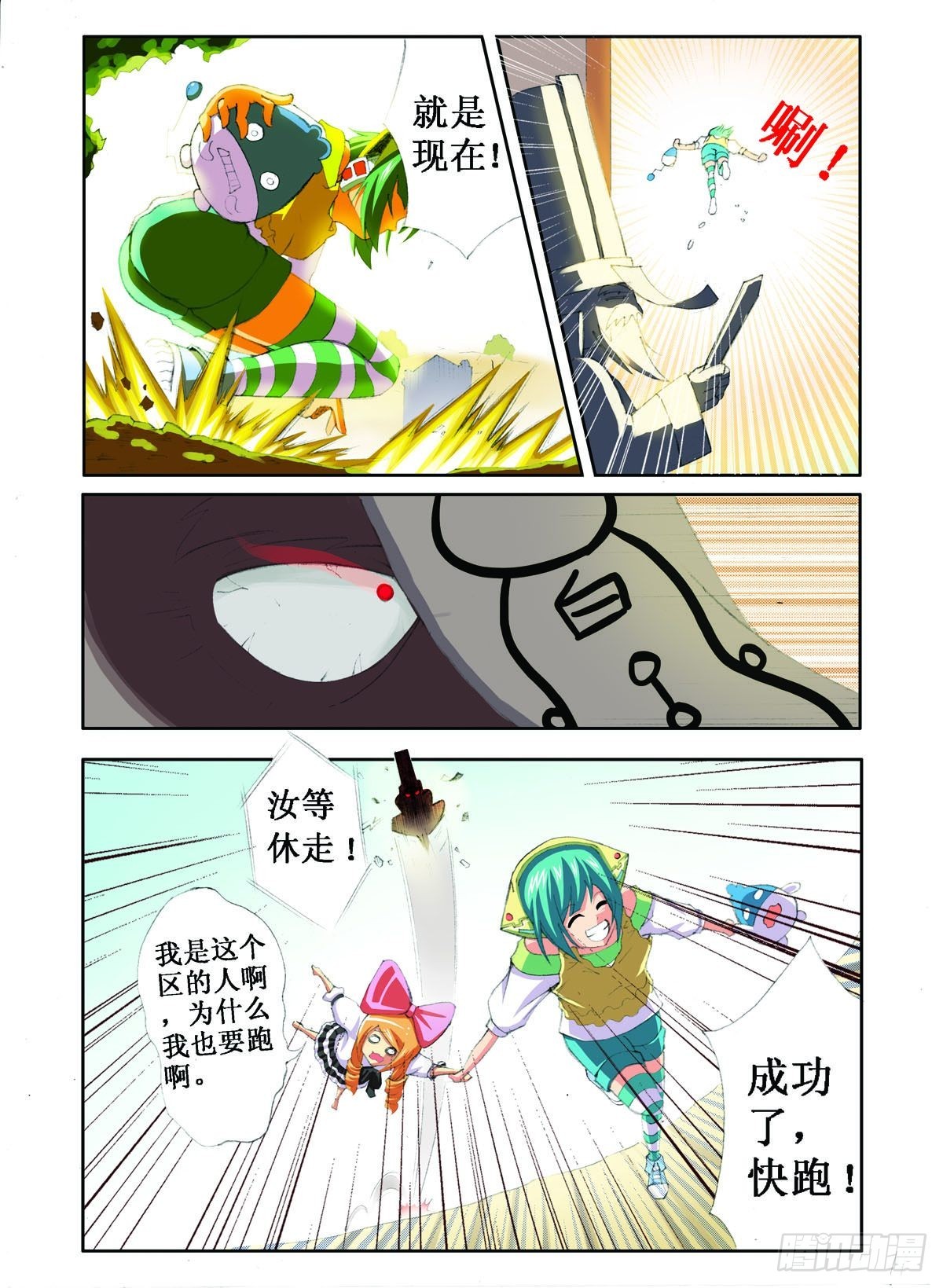 第5话-第4话