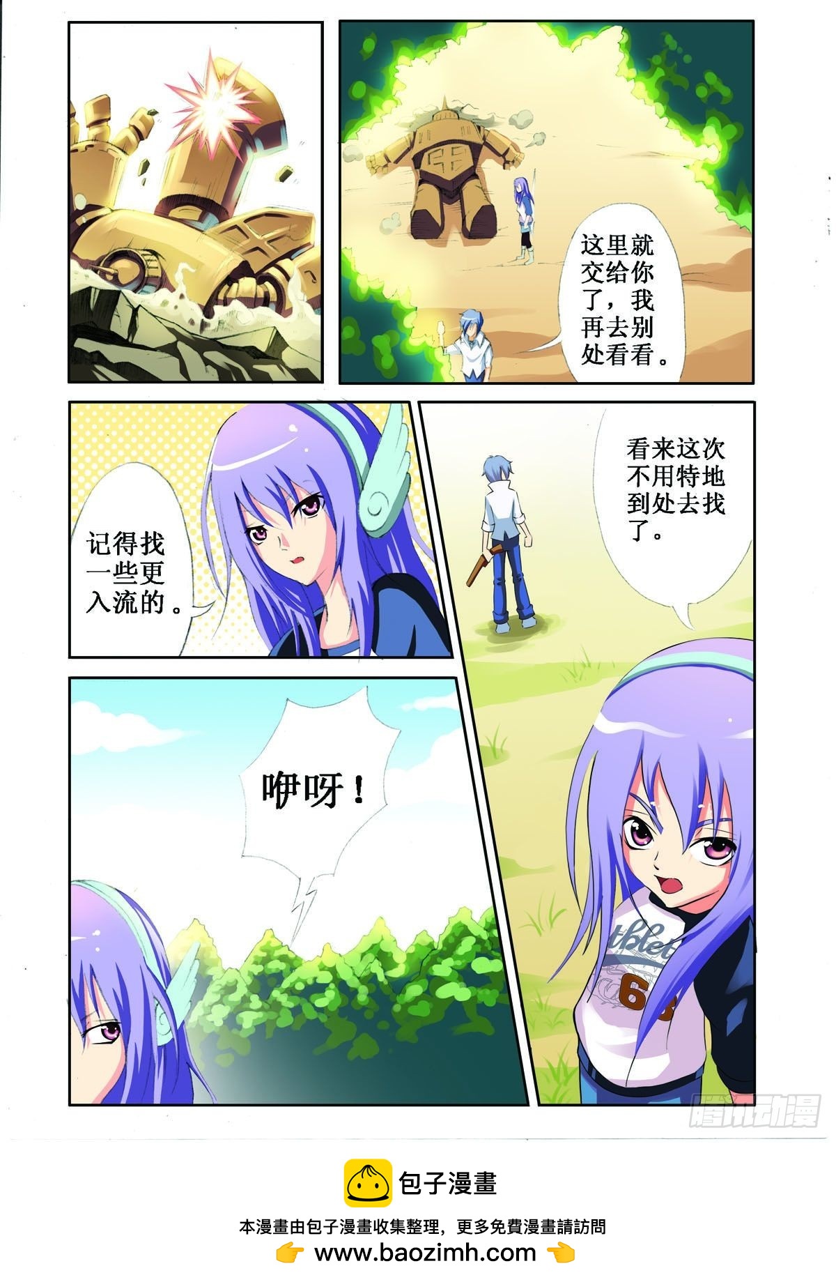 第5话-第4话
