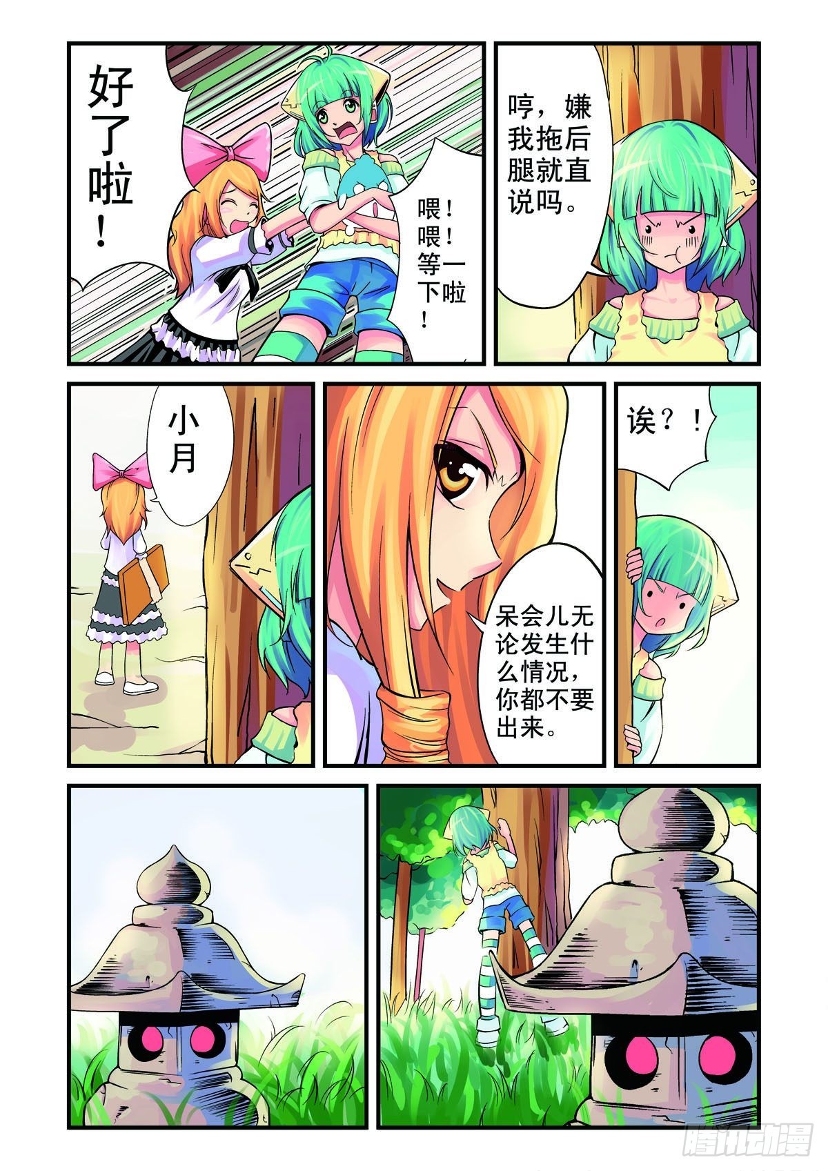 第7话-第6话