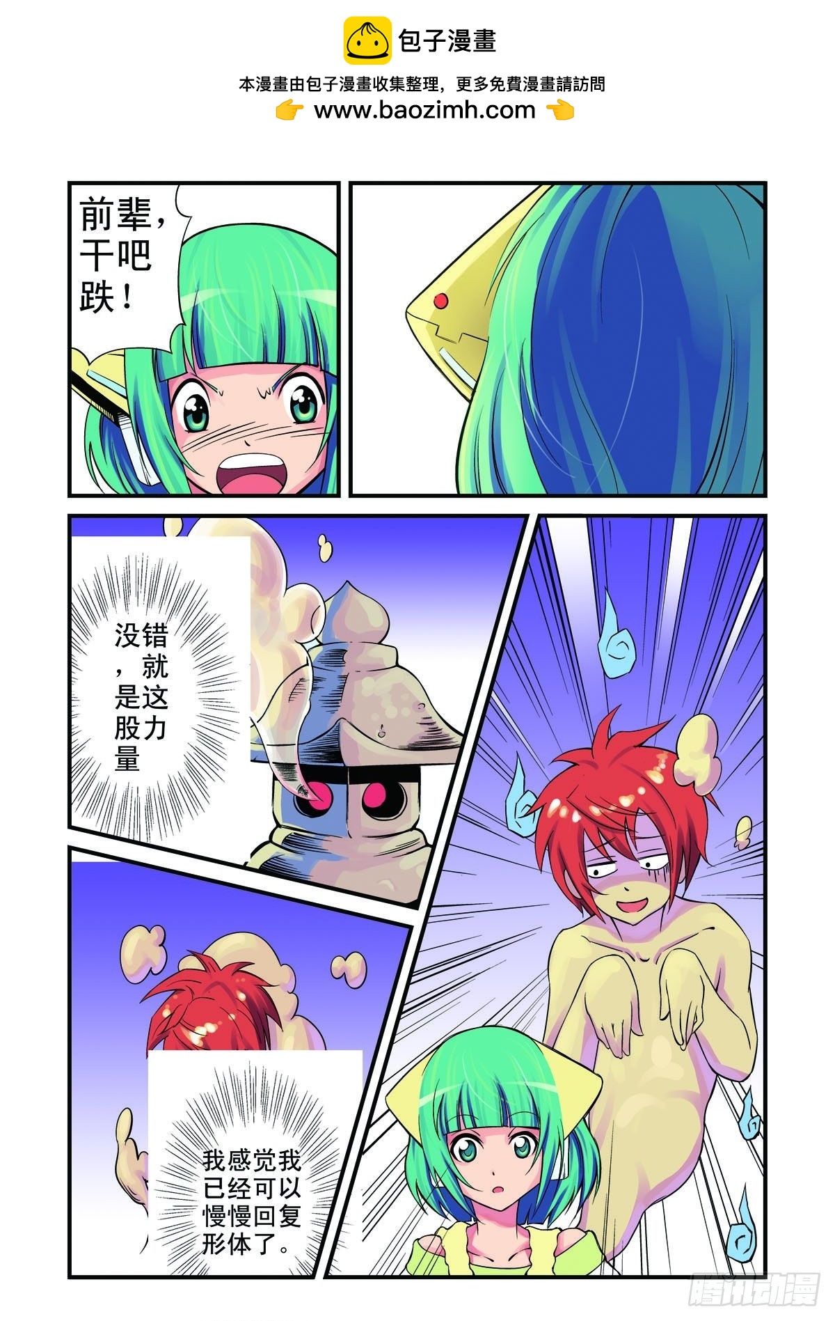 第7话-第6话