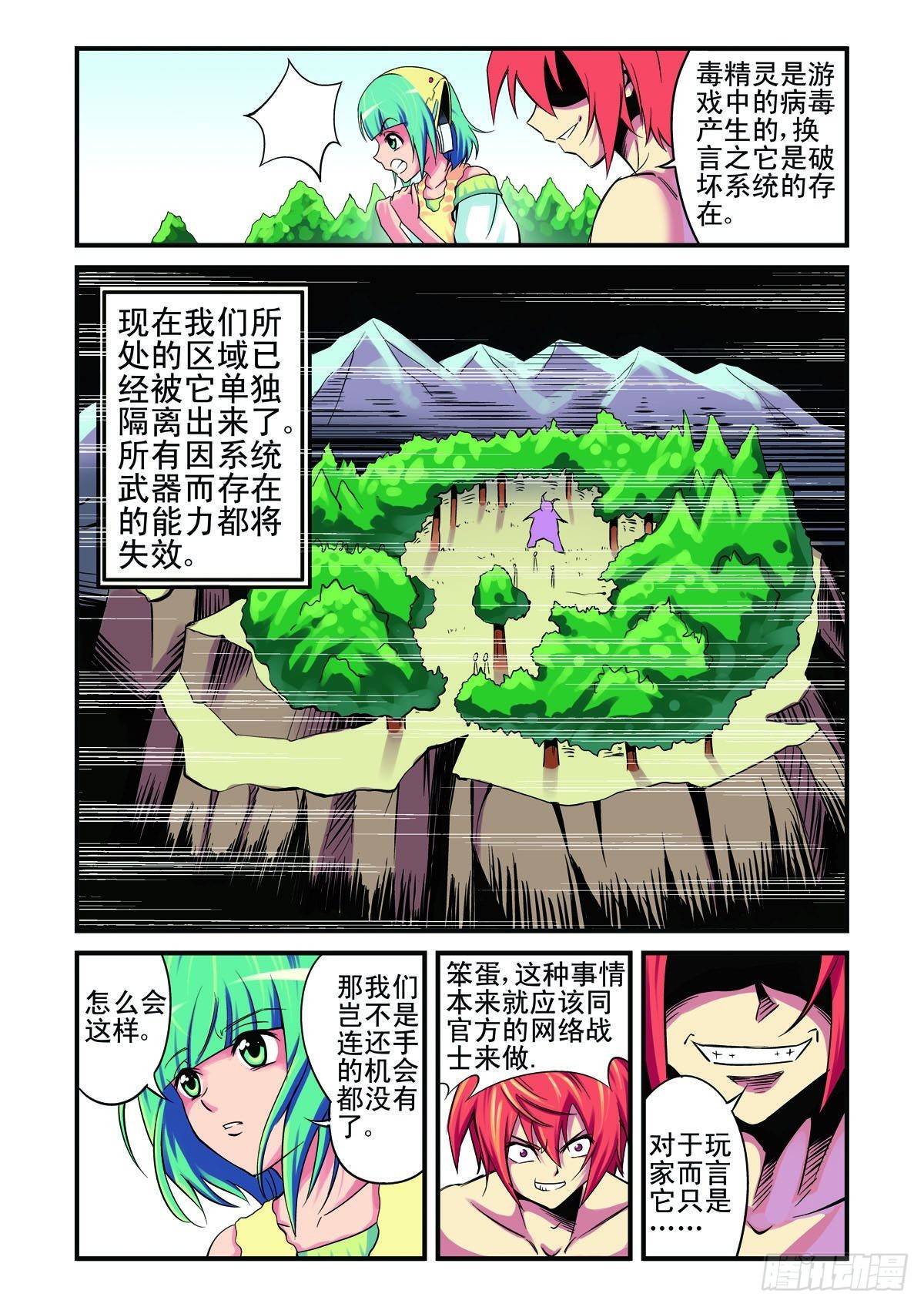 第9话-第8话
