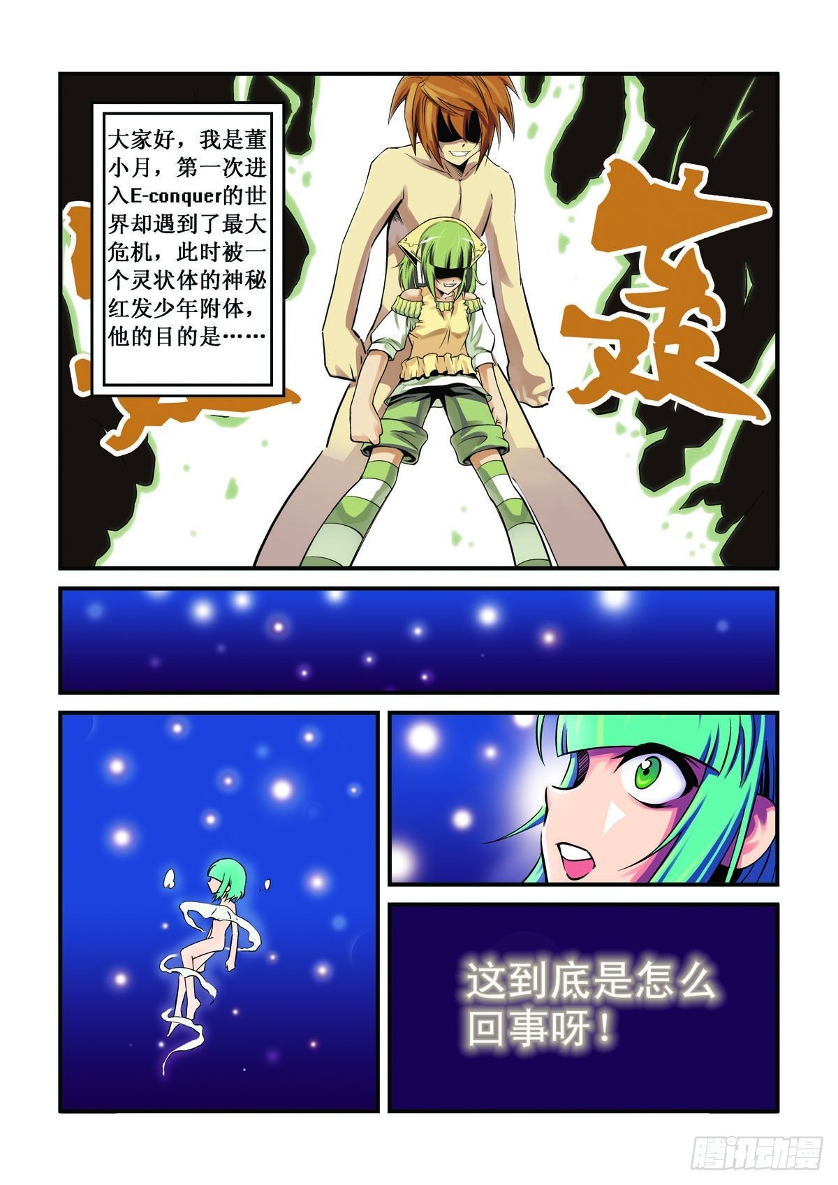 第9话-第8话