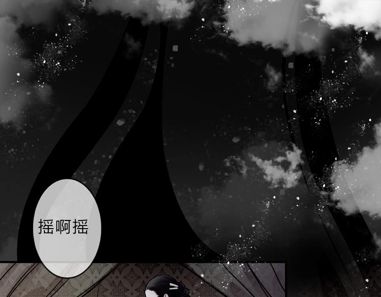 🍹幻真 第1话 宅邸 第11页