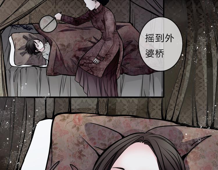 🍹幻真 第1话 宅邸 第12页
