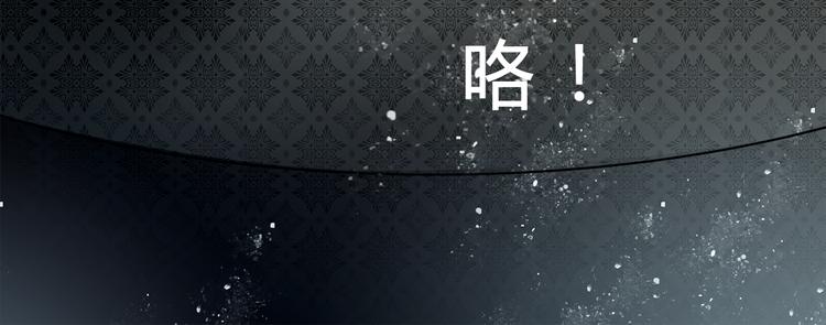 🍹幻真 第1话 宅邸 第19页