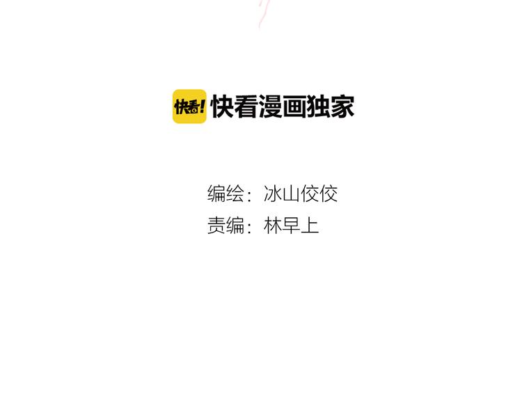 🍹幻真 第1话 宅邸 第2页