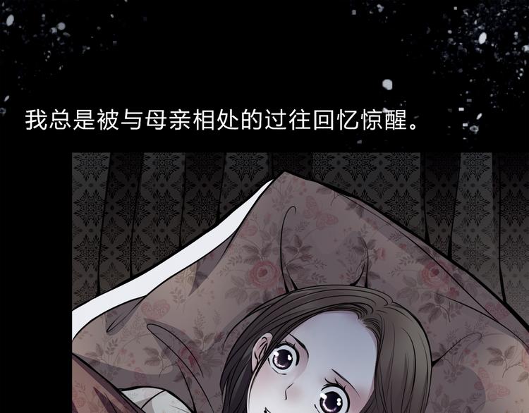 🍹幻真 第1话 宅邸 第20页