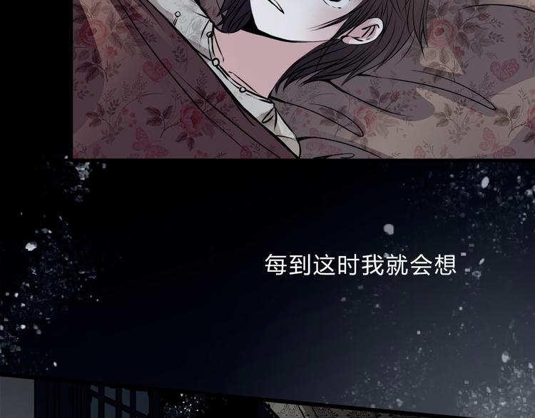🍹幻真 第1话 宅邸 第21页