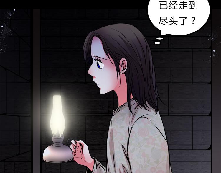 🍹幻真 第1话 宅邸 第31页