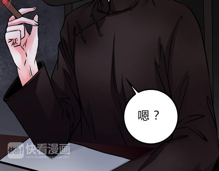 🍹幻真 第1话 宅邸 第33页
